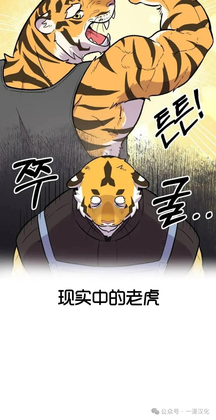 第8话-鱼饼大叔-（第17张）
