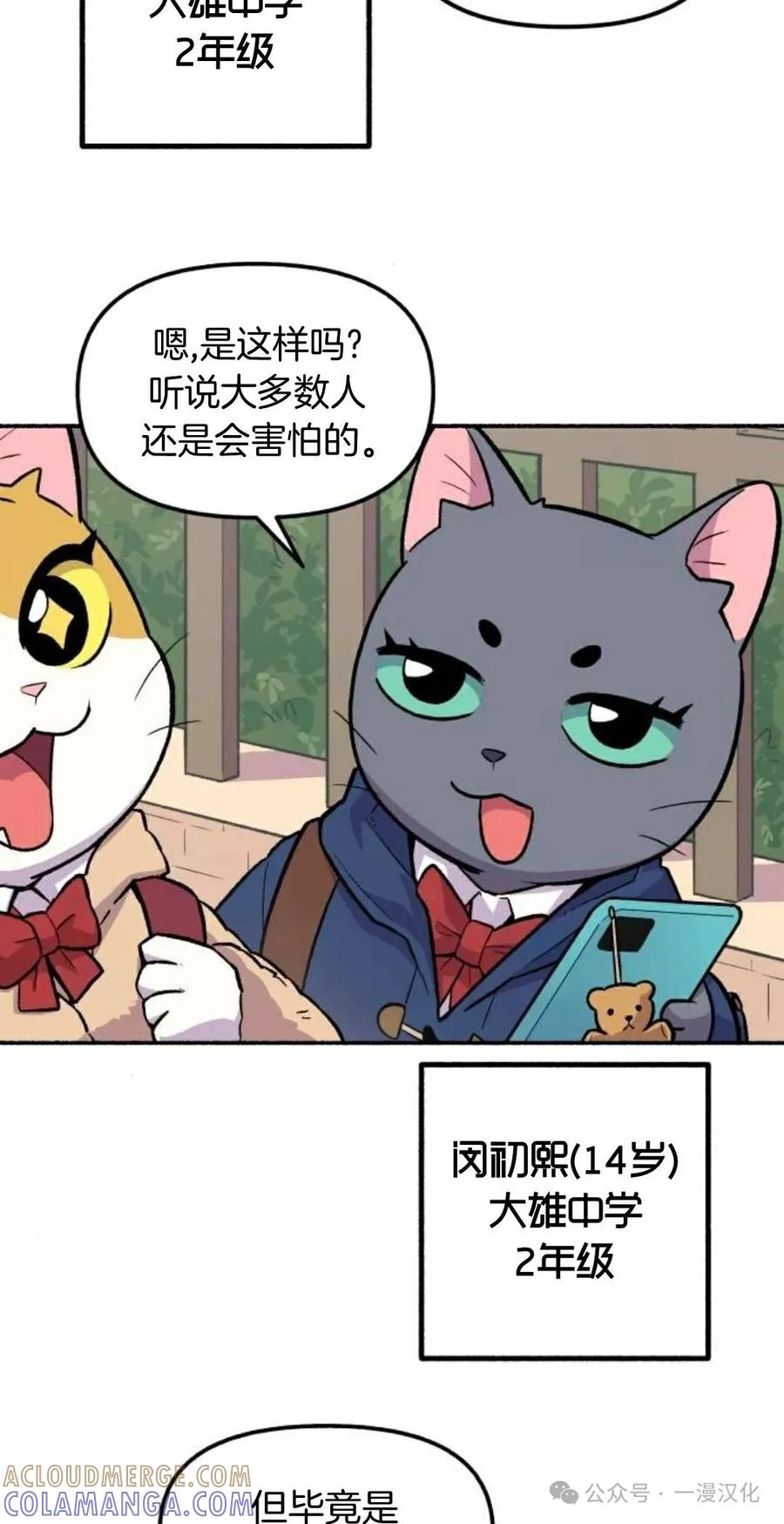 第8话-鱼饼大叔-（第4张）