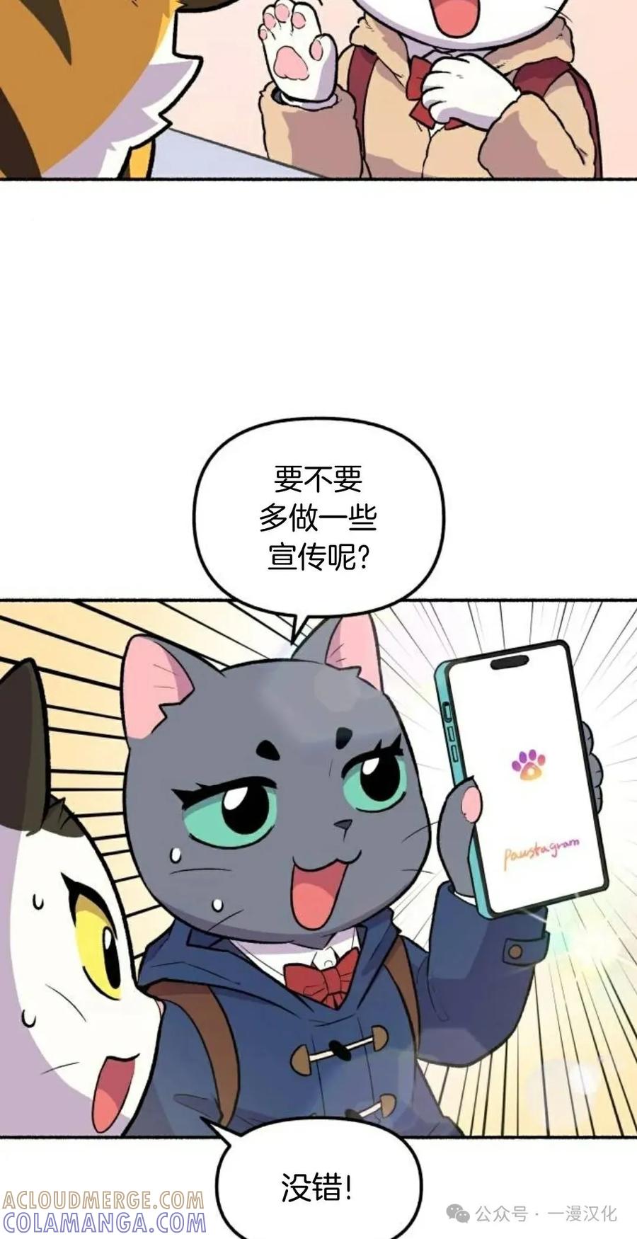 第8话-鱼饼大叔-（第19张）