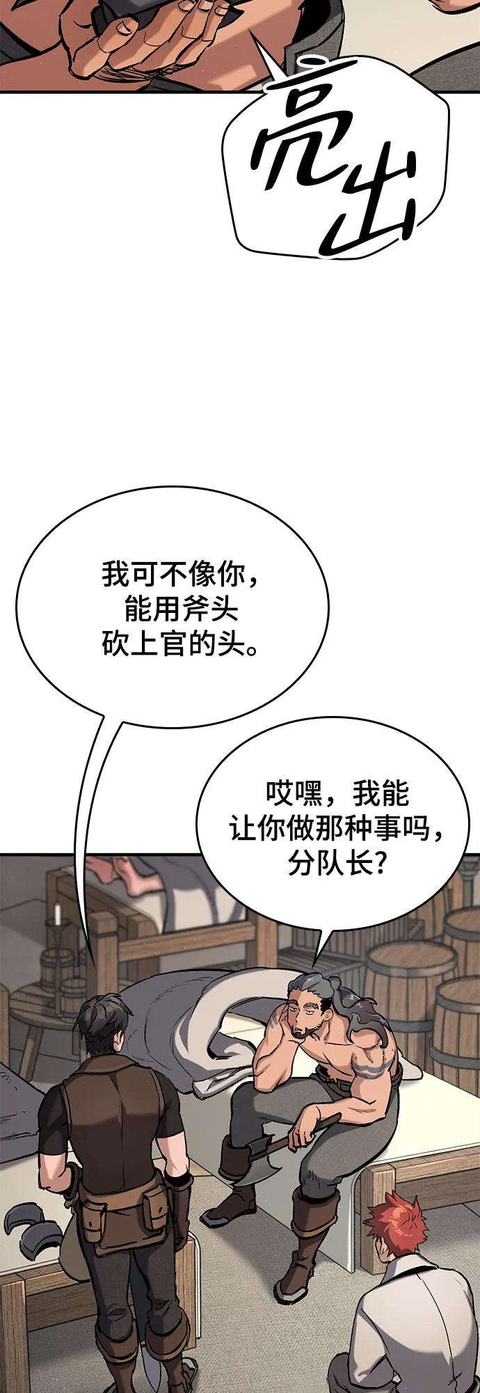 第10话-只活今天的轮回骑士-Lee hyunmin,IAN/Kanara（第11张）