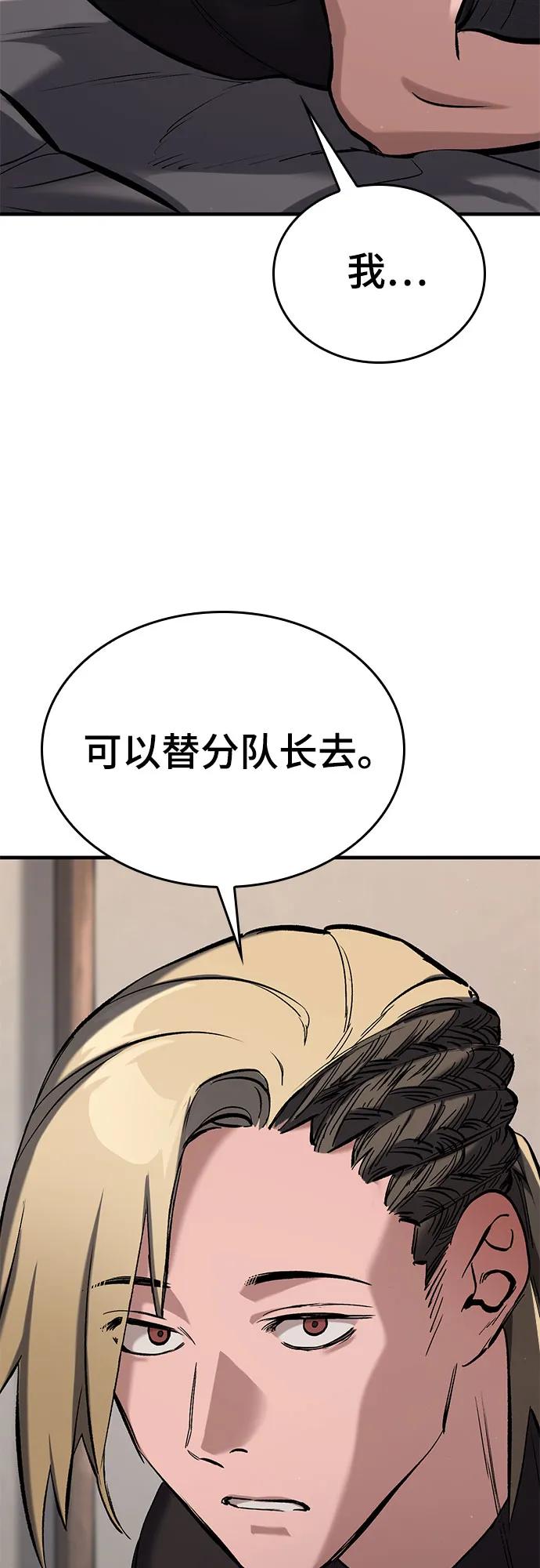 第10话-只活今天的轮回骑士-Lee hyunmin,IAN/Kanara（第14张）