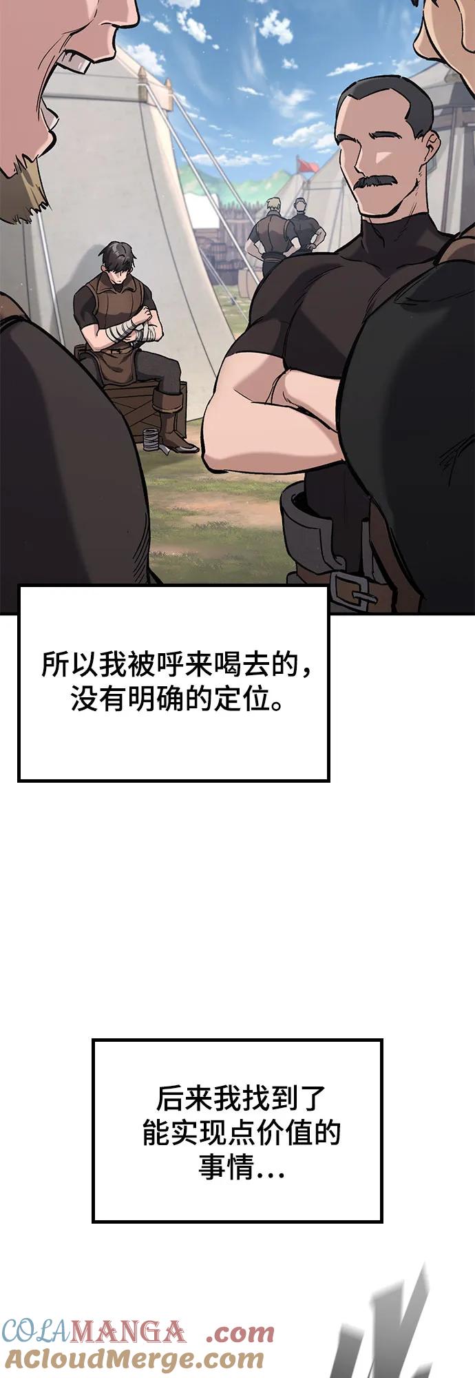 第10话-只活今天的轮回骑士-Lee hyunmin,IAN/Kanara（第22张）