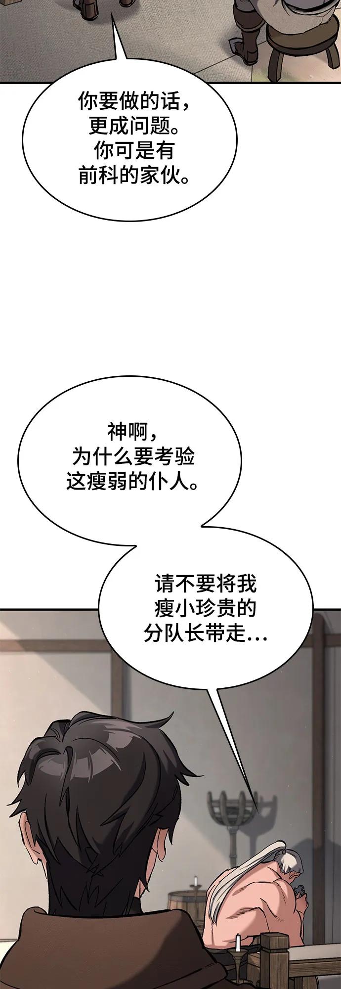 第10话-只活今天的轮回骑士-Lee hyunmin,IAN/Kanara（第12张）