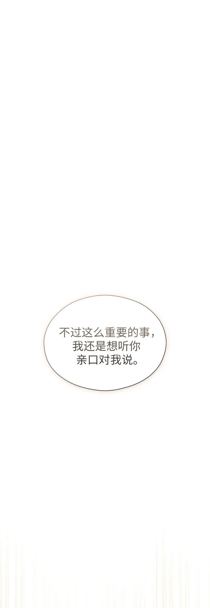 第21话-年下皇帝偏执爱-Lee Yunhee,Kara（第2张）
