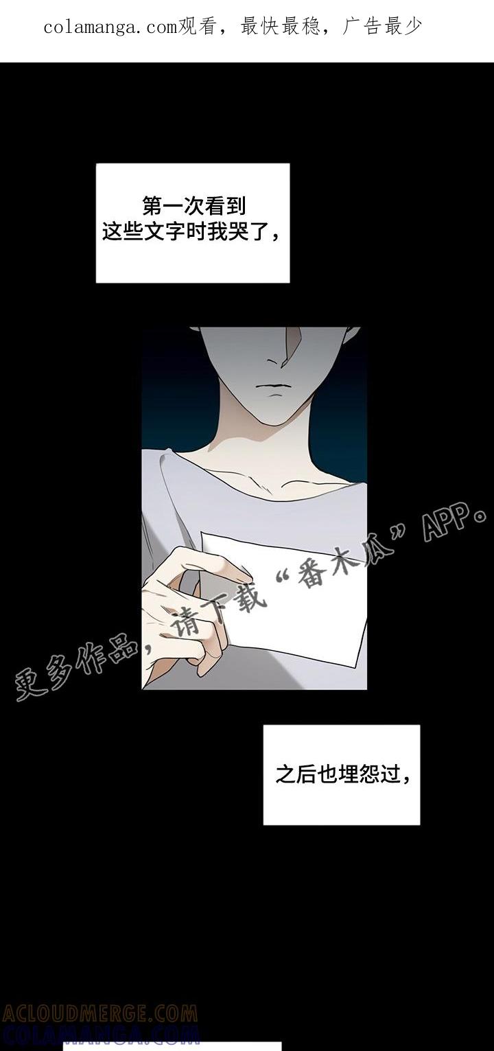 第49章：破碎的良心-赌徒深渊-Aczer & JOO（第1张）