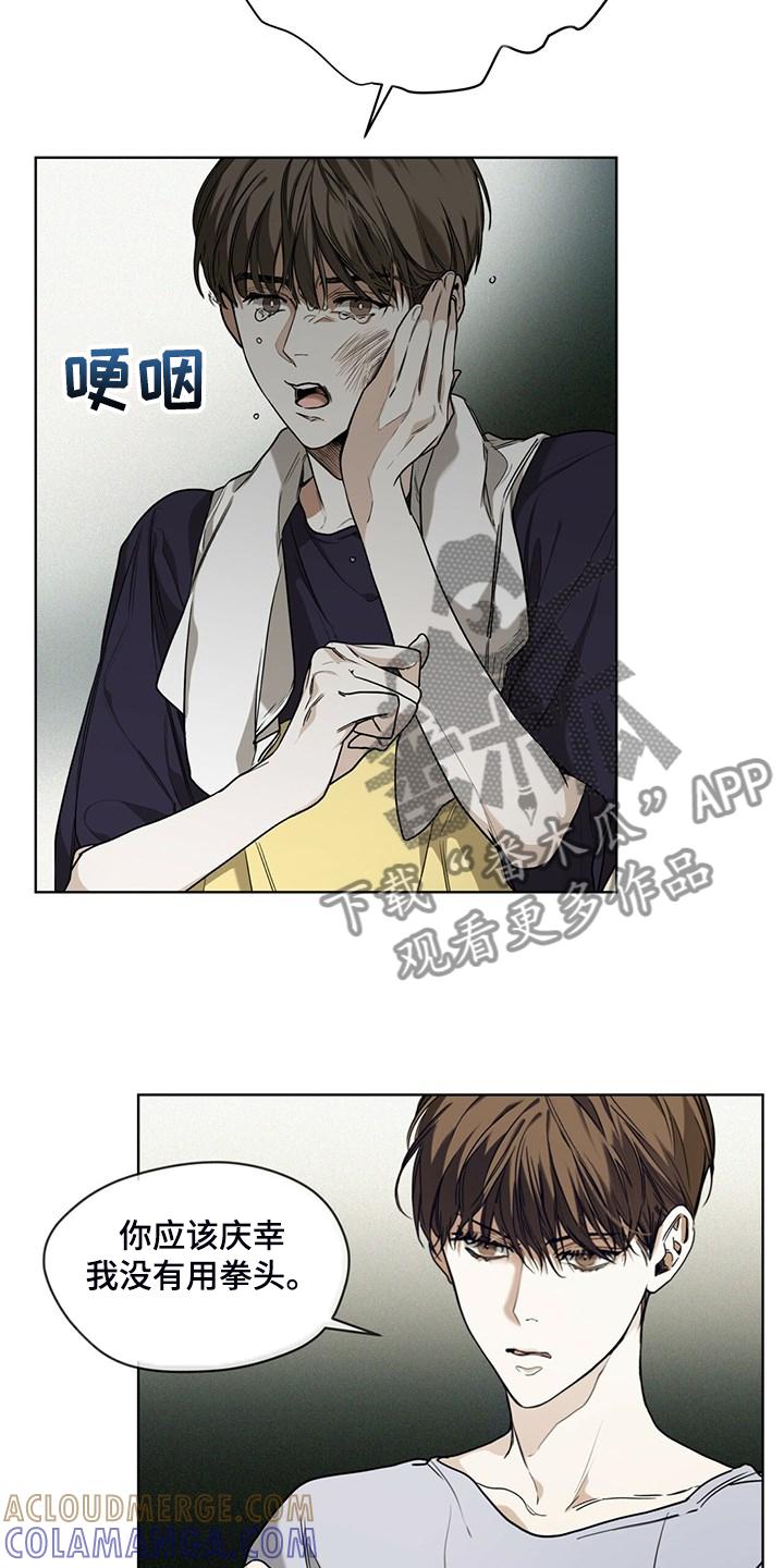 第49章：破碎的良心-赌徒深渊-Aczer & JOO（第9张）