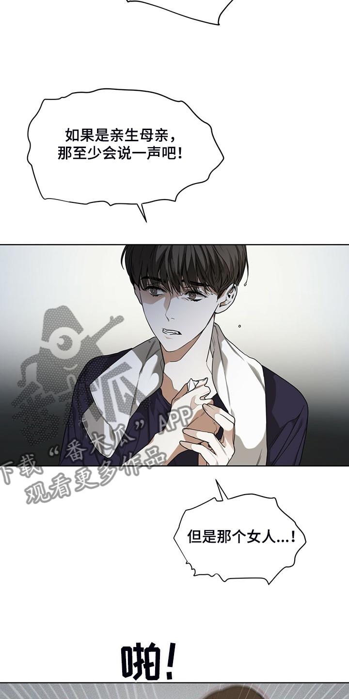 第49章：破碎的良心-赌徒深渊-Aczer & JOO（第6张）