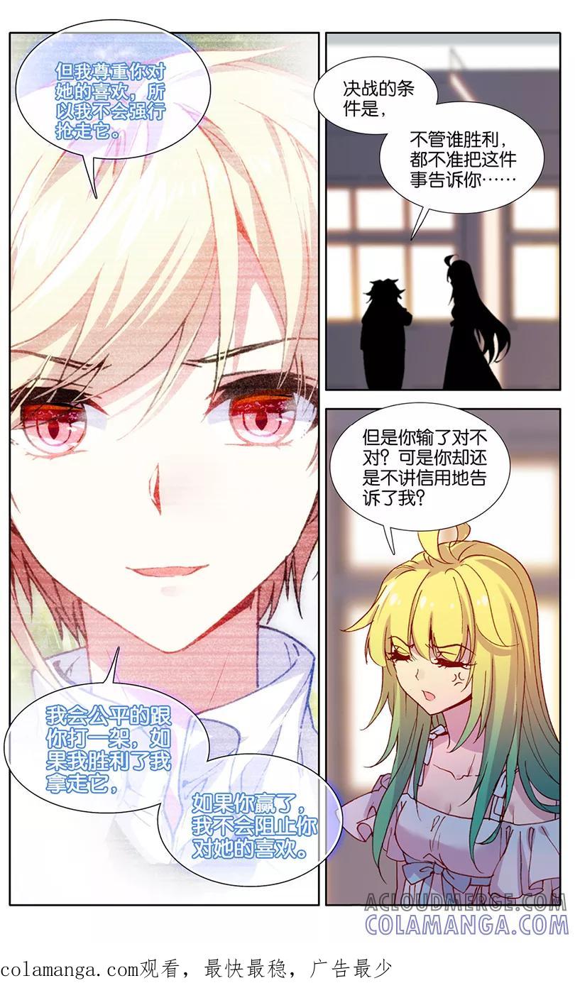 第78话狼眼钻1-遵命，女王陛下-漫工厂（第7张）