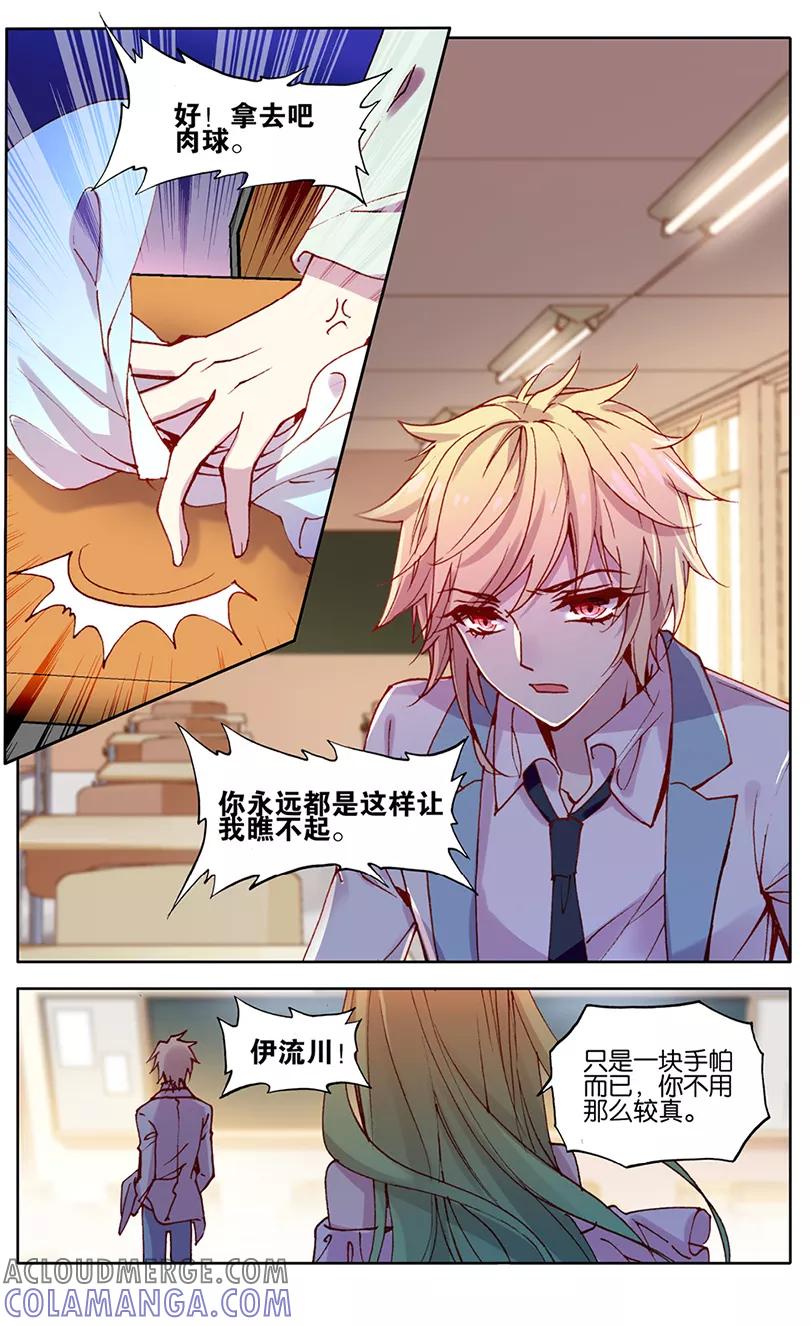 第78话狼眼钻1-遵命，女王陛下-漫工厂（第4张）