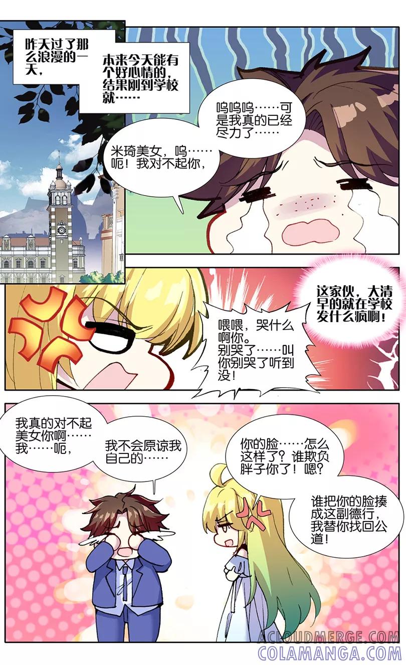 第78话狼眼钻1-遵命，女王陛下-漫工厂（第1张）
