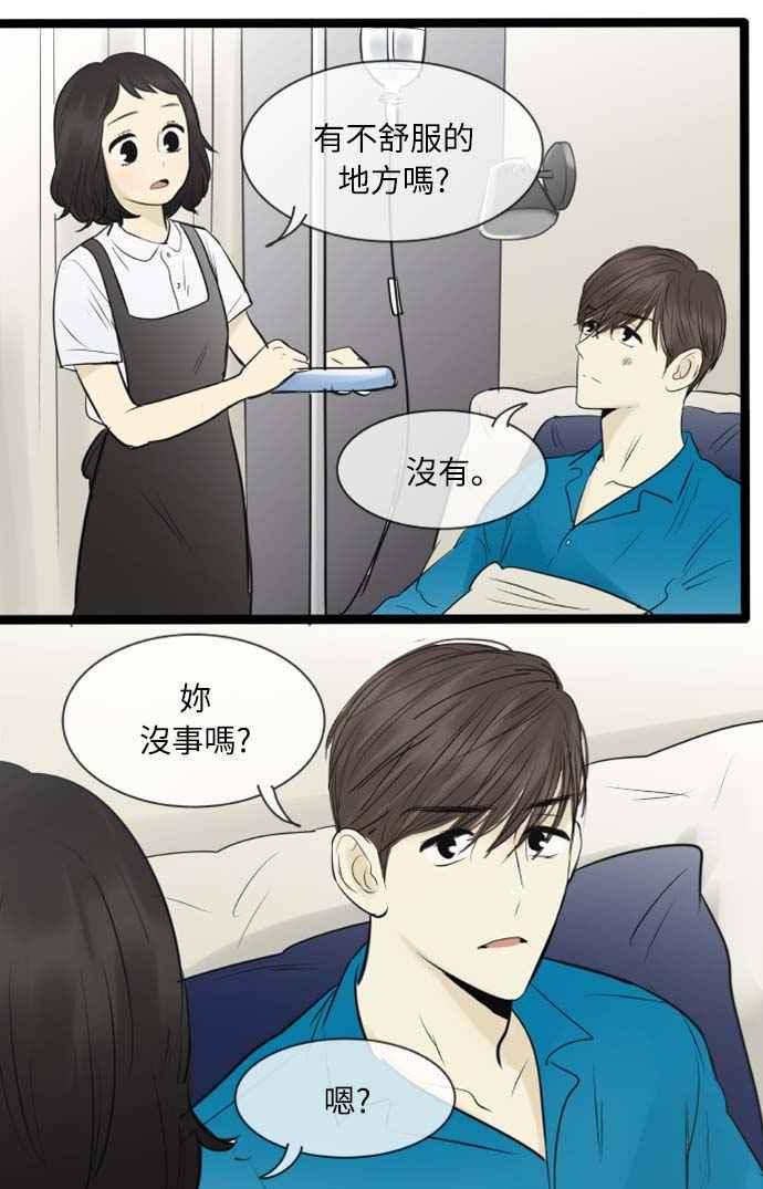 第92话-先热情地打扫吧？！-AENGO（第9张）