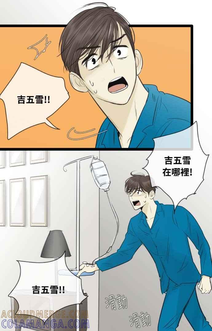 第92话-先热情地打扫吧？！-AENGO（第6张）