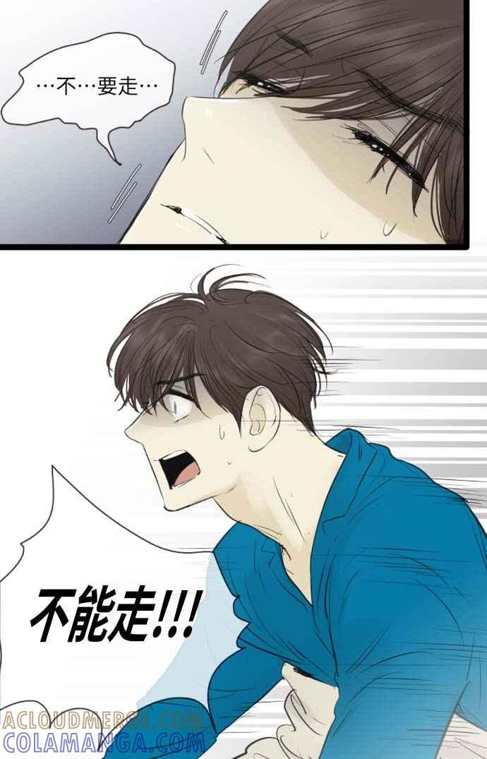第92话-先热情地打扫吧？！-AENGO（第4张）