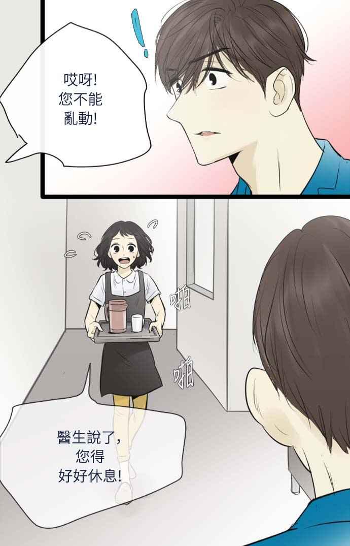 第92话-先热情地打扫吧？！-AENGO（第7张）