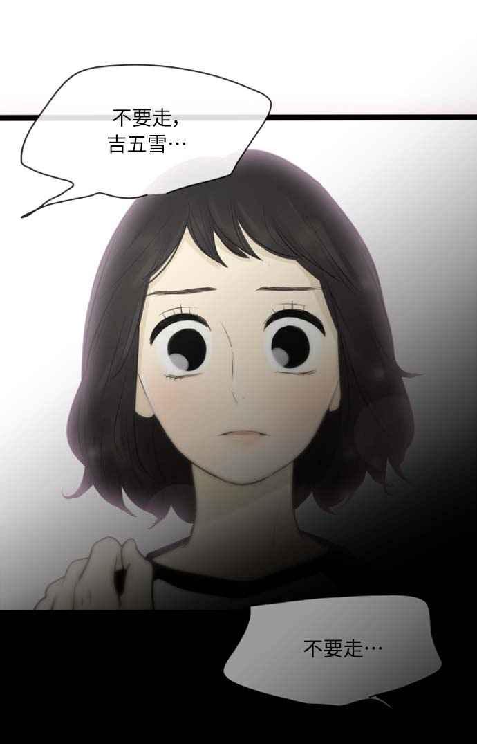 第92话-先热情地打扫吧？！-AENGO（第3张）