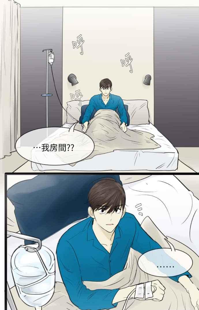 第92话-先热情地打扫吧？！-AENGO（第5张）