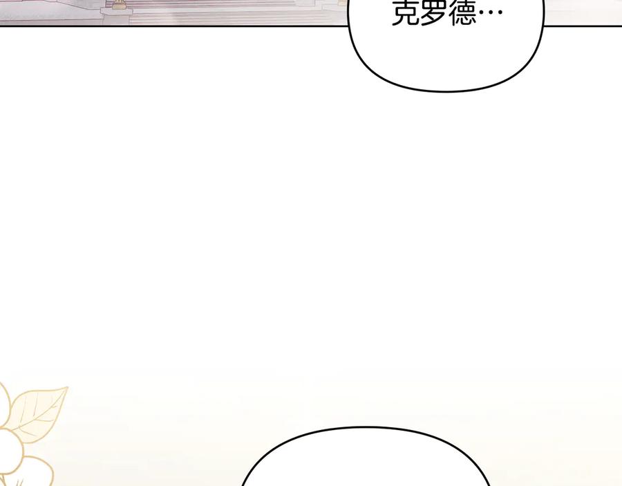 第113话满分通过考试-公爵大人，请别太靠近-Manta comics+JIN SOYE（第2张）