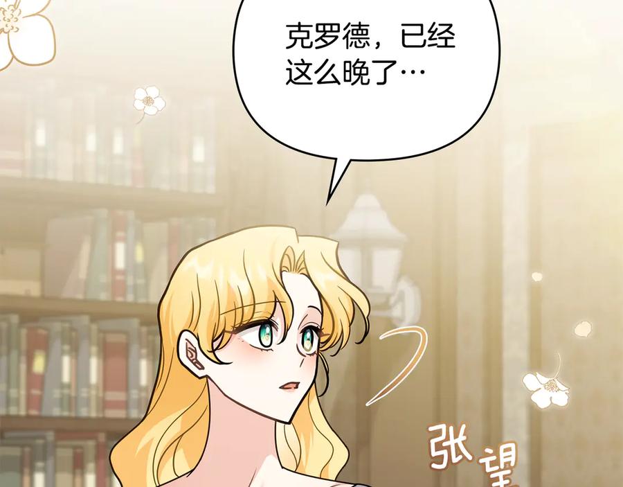 第113话满分通过考试-公爵大人，请别太靠近-Manta comics+JIN SOYE（第3张）