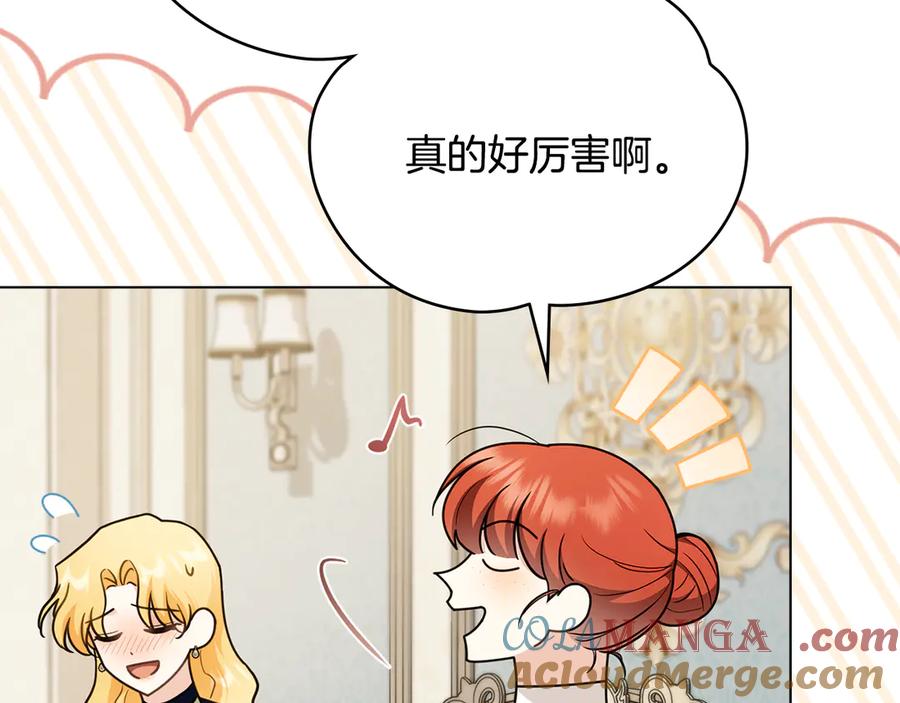 第116话母女重逢-公爵大人，请别太靠近-Manta comics+JIN SOYE（第5张）