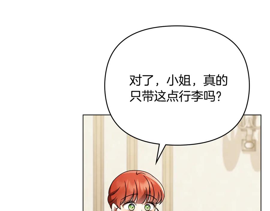 第116话母女重逢-公爵大人，请别太靠近-Manta comics+JIN SOYE（第7张）