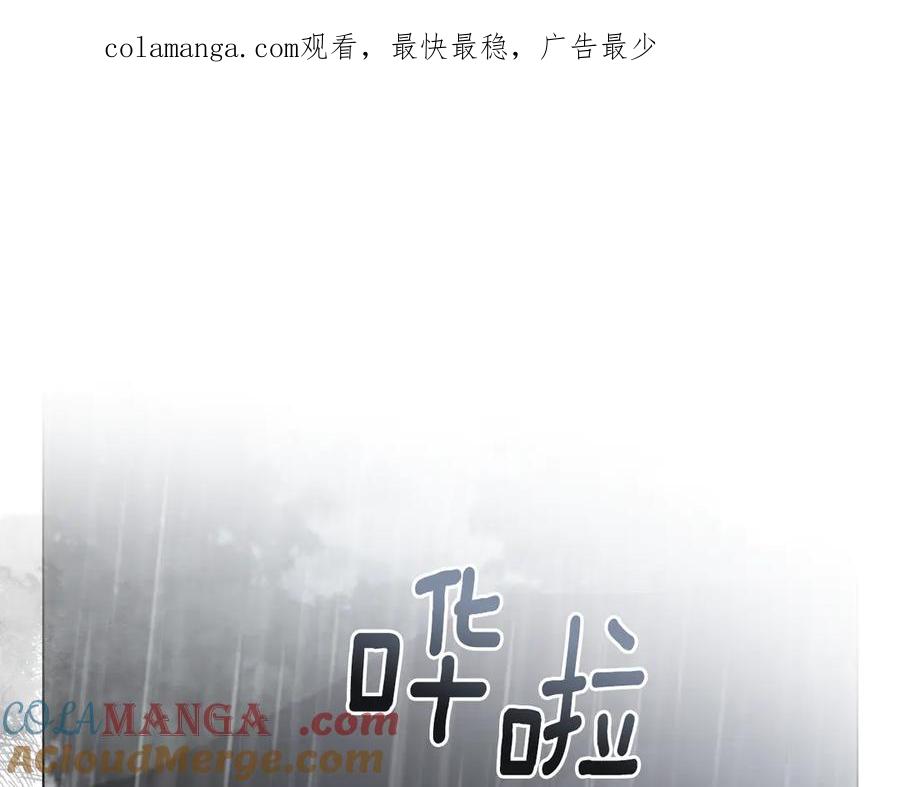 第120话迷宫中的路-公爵大人，请别太靠近-Manta comics+JIN SOYE（第1张）