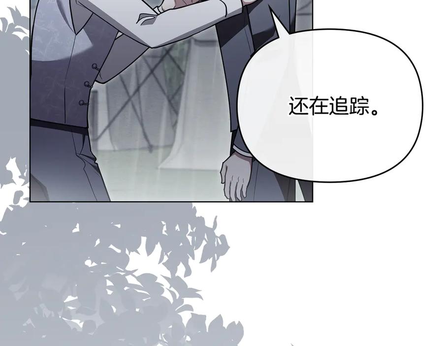 第120话迷宫中的路-公爵大人，请别太靠近-Manta comics+JIN SOYE（第7张）