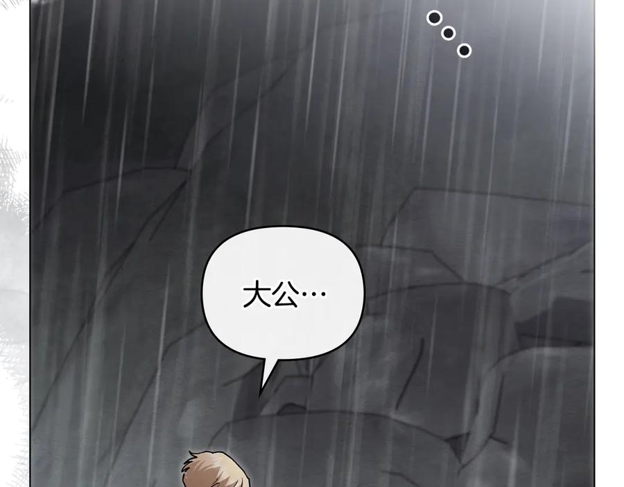 第120话迷宫中的路-公爵大人，请别太靠近-Manta comics+JIN SOYE（第2张）