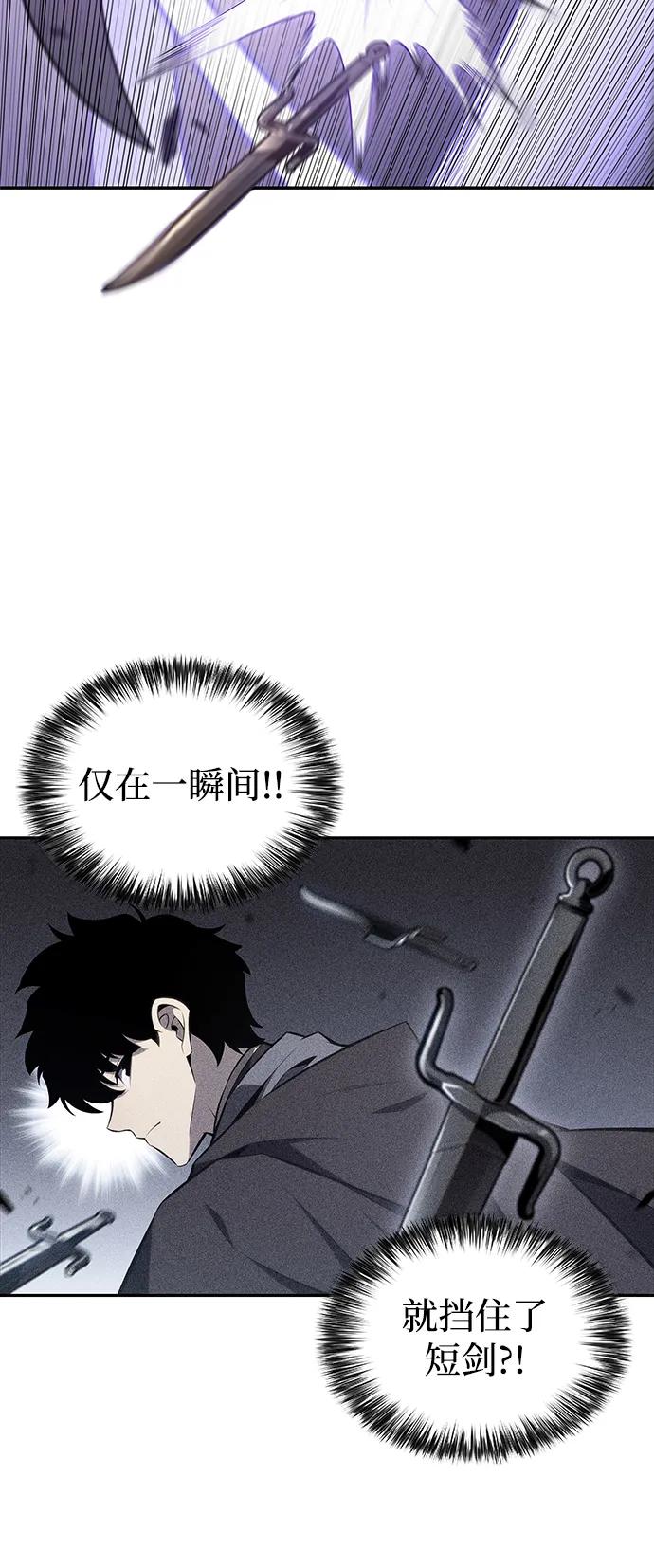 第18话黑雾的追随者们-公爵家的重生暗杀者-CoffeeLime/SWING BAT,SWING BAT（第24张）