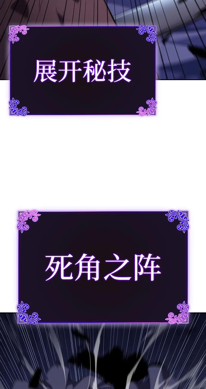 第18话黑雾的追随者们-公爵家的重生暗杀者-CoffeeLime/SWING BAT,SWING BAT（第26张）