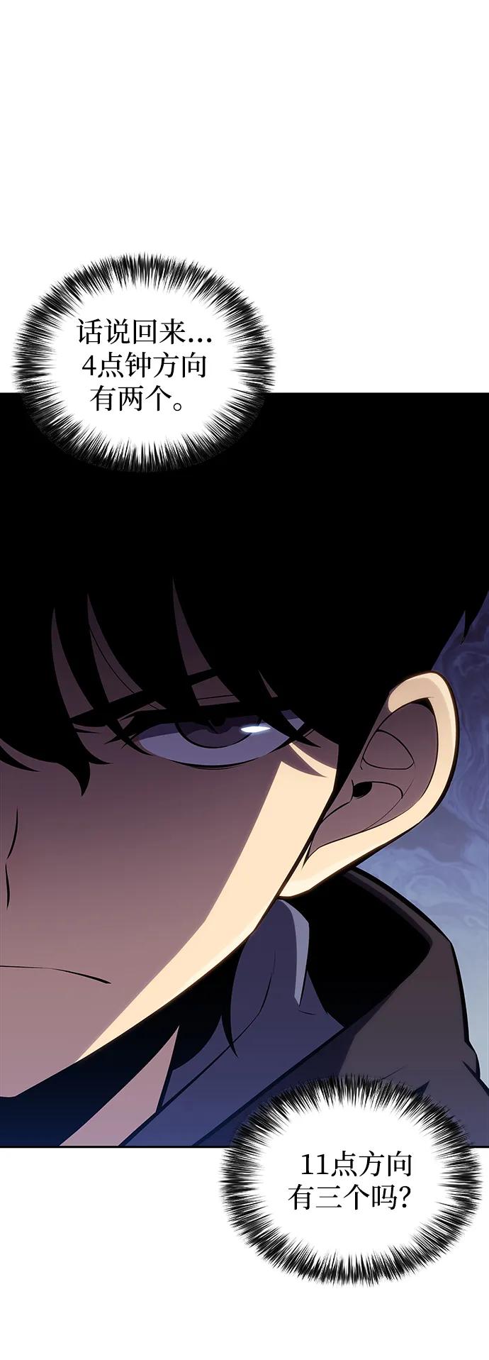 第18话黑雾的追随者们-公爵家的重生暗杀者-CoffeeLime/SWING BAT,SWING BAT（第15张）