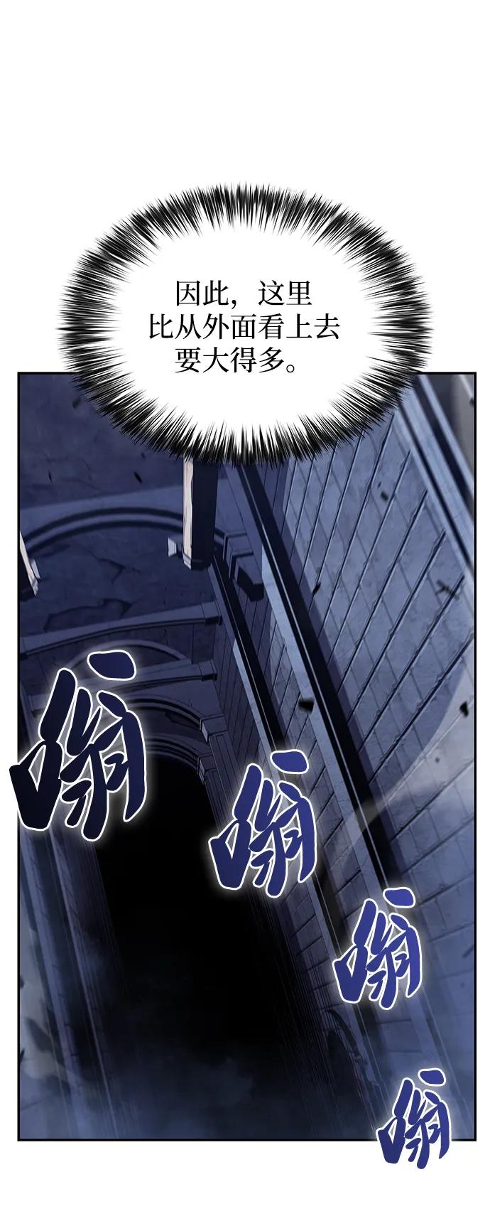 第18话黑雾的追随者们-公爵家的重生暗杀者-CoffeeLime/SWING BAT,SWING BAT（第14张）