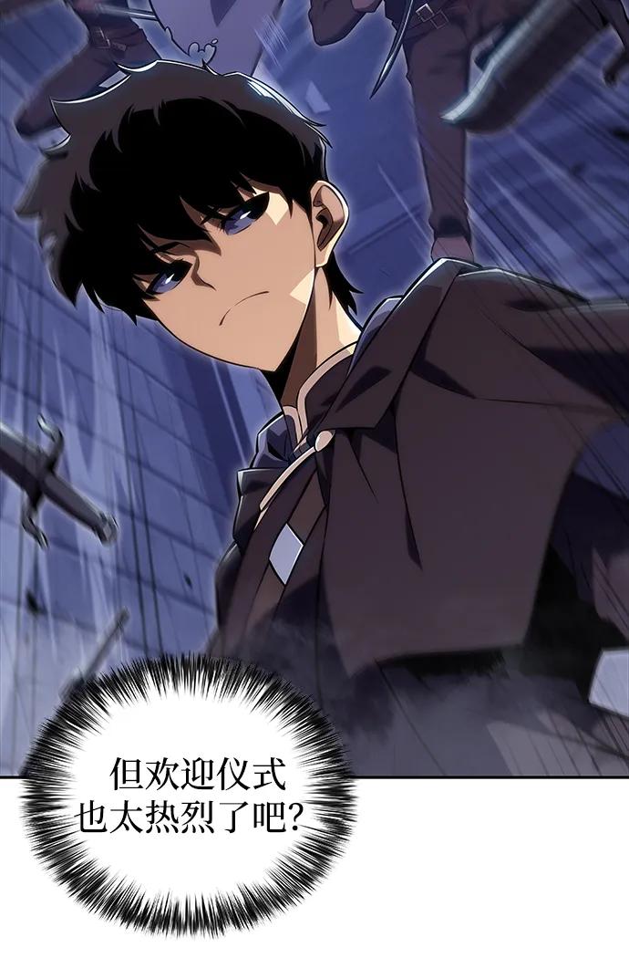 第18话黑雾的追随者们-公爵家的重生暗杀者-CoffeeLime/SWING BAT,SWING BAT（第18张）