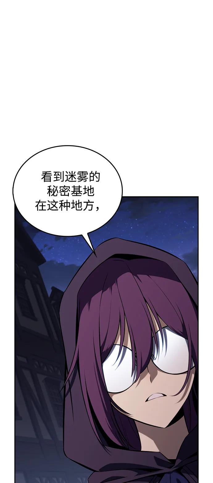 第18话黑雾的追随者们-公爵家的重生暗杀者-CoffeeLime/SWING BAT,SWING BAT（第8张）