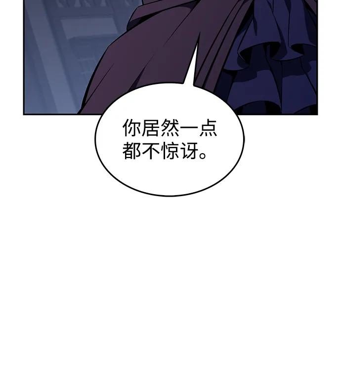 第18话黑雾的追随者们-公爵家的重生暗杀者-CoffeeLime/SWING BAT,SWING BAT（第9张）