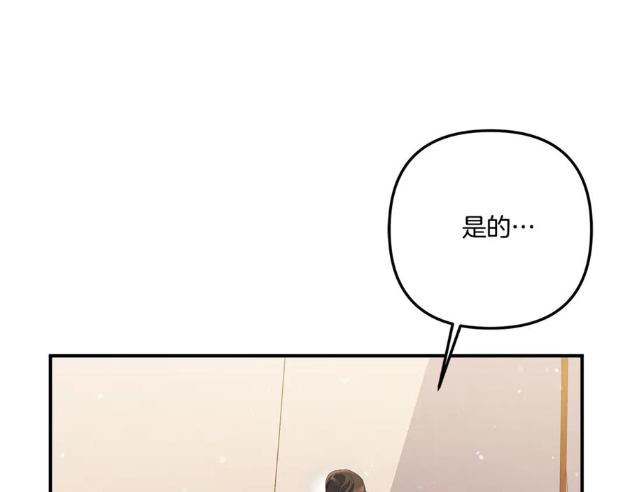第40话让我找一找-掠夺婚姻-（第32张）