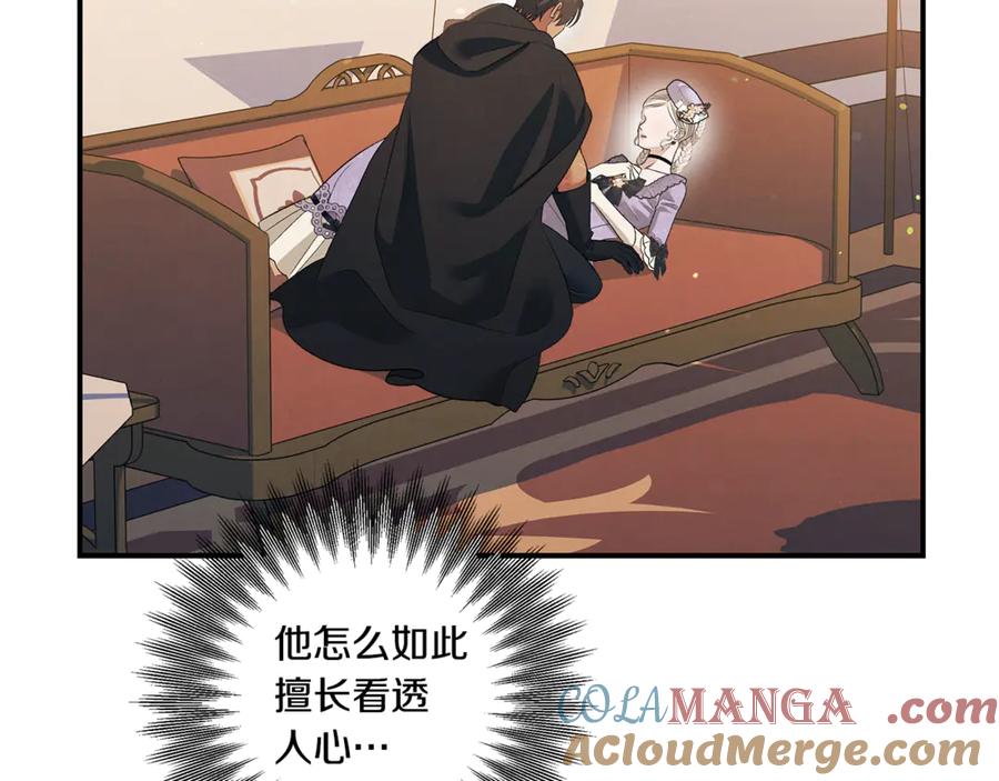 第40话让我找一找-掠夺婚姻-（第33张）