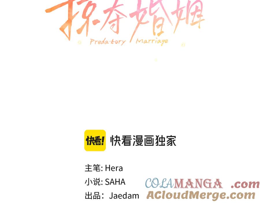 第40话让我找一找-掠夺婚姻-（第13张）