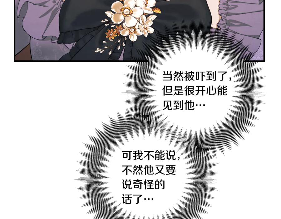 第40话让我找一找-掠夺婚姻-（第28张）