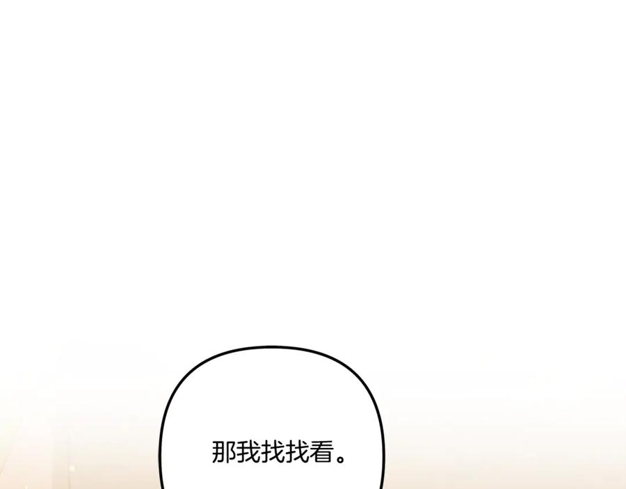 第40话让我找一找-掠夺婚姻-（第35张）