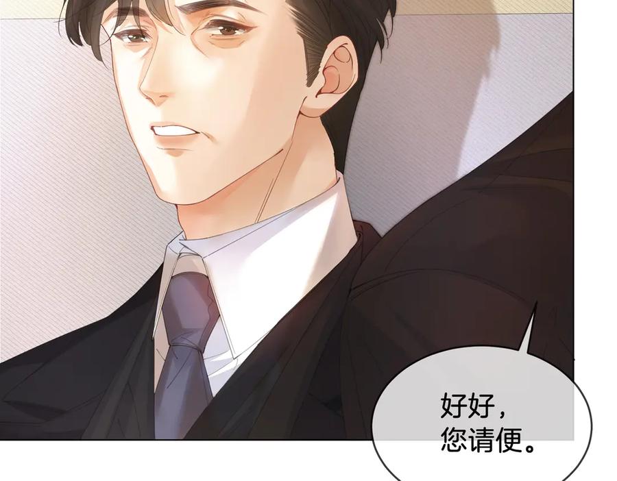 第62话她赢了-我亲爱的法医小姐-酒暖春深（原著）+鲸元社（画面）+ 欲言文化（编剧）（第6张）