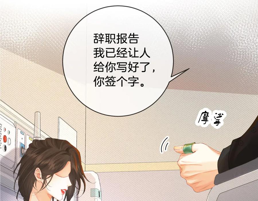 第62话她赢了-我亲爱的法医小姐-酒暖春深（原著）+鲸元社（画面）+ 欲言文化（编剧）（第8张）