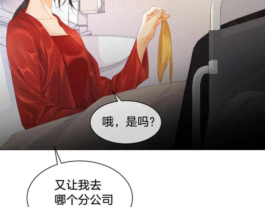 第62话她赢了-我亲爱的法医小姐-酒暖春深（原著）+鲸元社（画面）+ 欲言文化（编剧）（第9张）