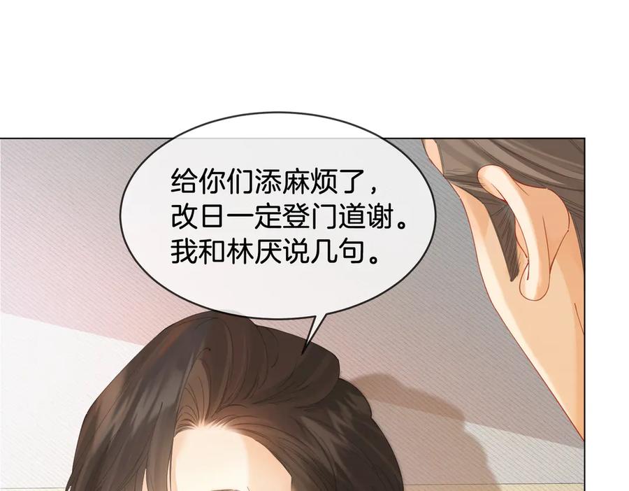 第62话她赢了-我亲爱的法医小姐-酒暖春深（原著）+鲸元社（画面）+ 欲言文化（编剧）（第5张）