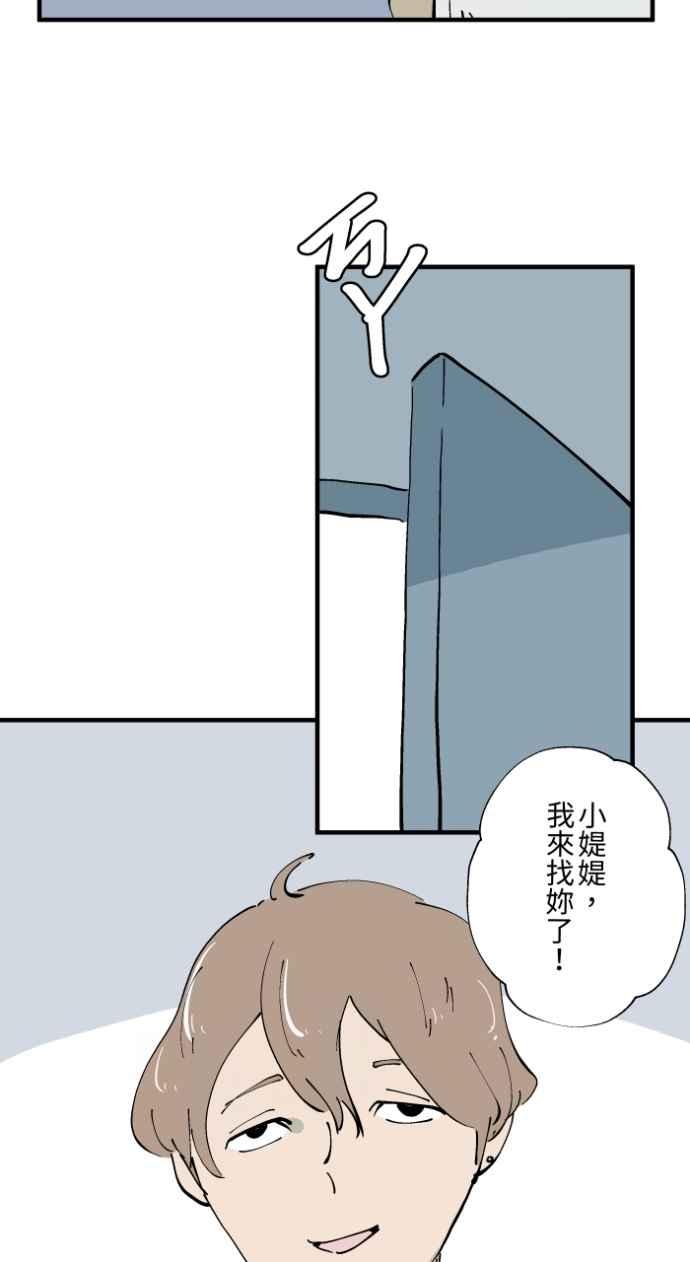 [第1022话]干净的室友(2)-百鬼夜行志・一夜怪谈之卷-阿慢（第4张）