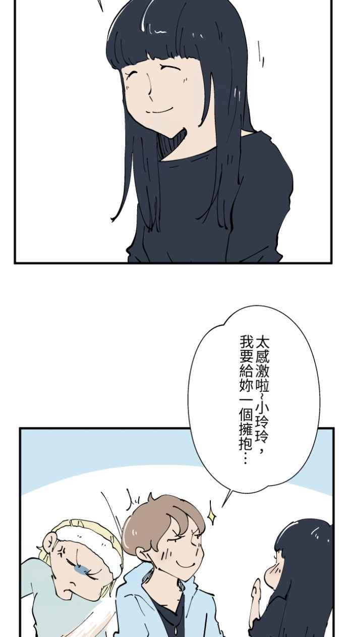 [第1022话]干净的室友(2)-百鬼夜行志・一夜怪谈之卷-阿慢（第10张）
