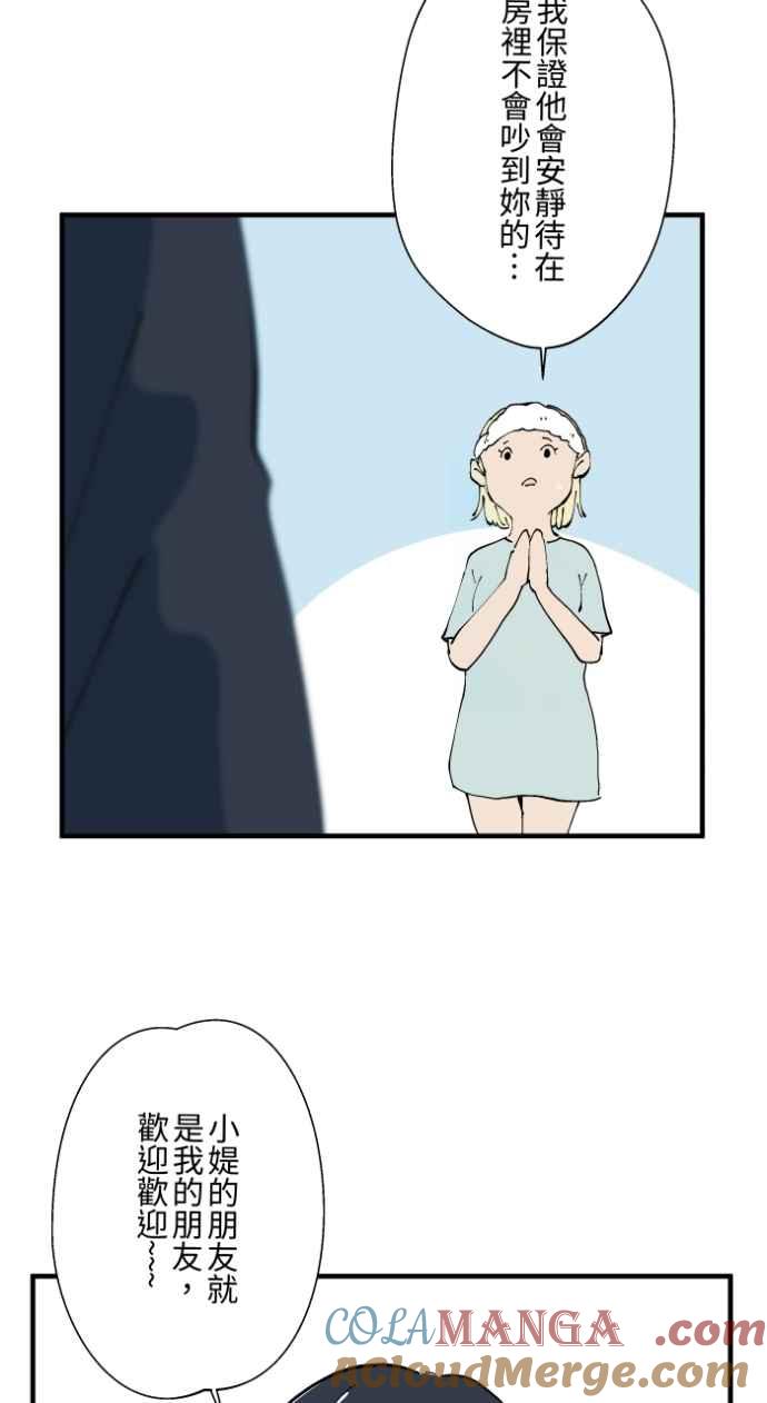 [第1022话]干净的室友(2)-百鬼夜行志・一夜怪谈之卷-阿慢（第9张）