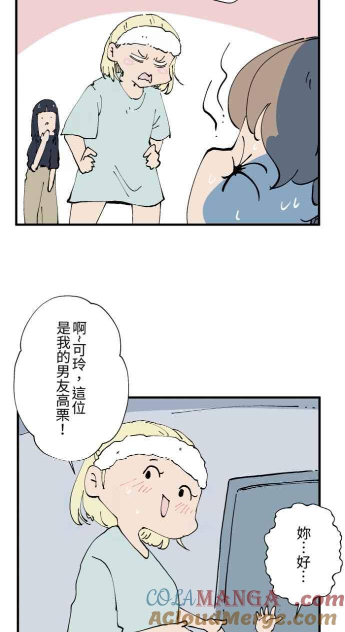 [第1022话]干净的室友(2)-百鬼夜行志・一夜怪谈之卷-阿慢（第7张）