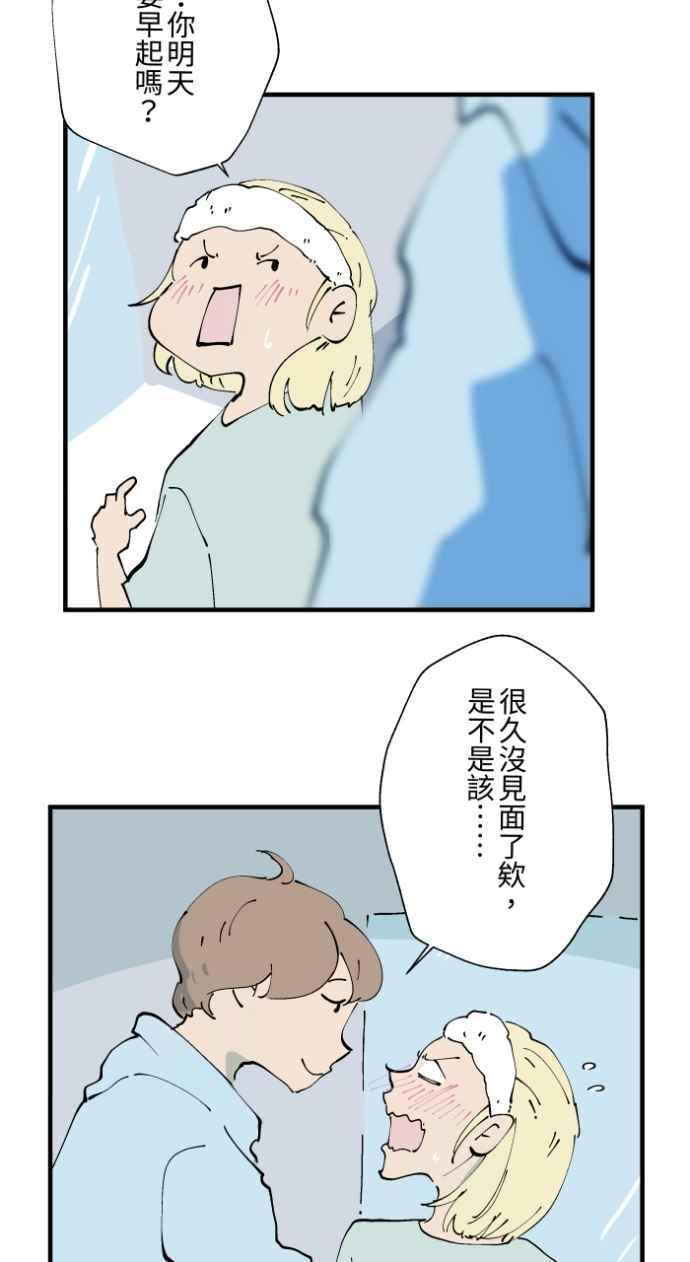 [第1022话]干净的室友(2)-百鬼夜行志・一夜怪谈之卷-阿慢（第18张）