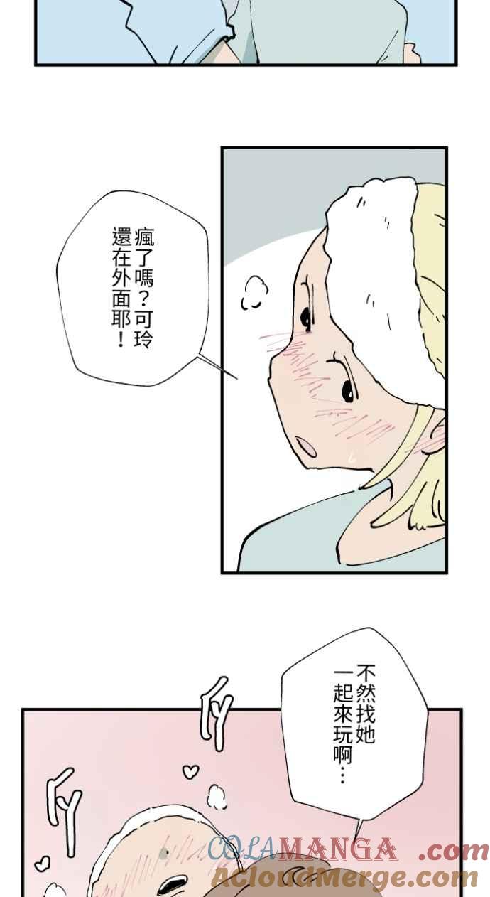 [第1022话]干净的室友(2)-百鬼夜行志・一夜怪谈之卷-阿慢（第19张）