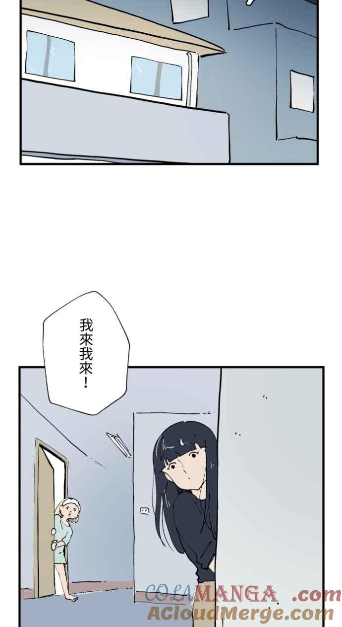 [第1022话]干净的室友(2)-百鬼夜行志・一夜怪谈之卷-阿慢（第3张）